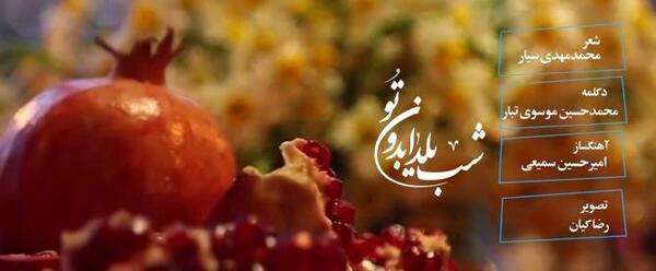 عکس نوشته شب یلدا تولدت مبارک