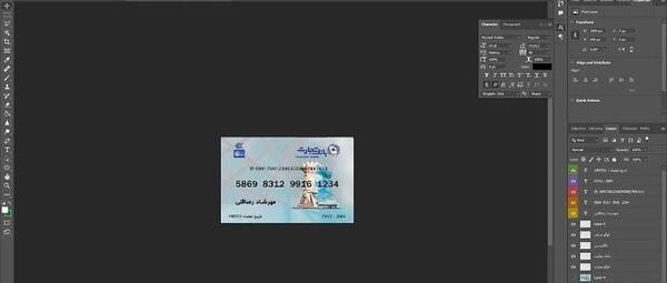 عکس خام کارت بانک تجارت