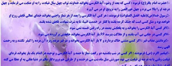 عکس هایی از آیت الکرسی