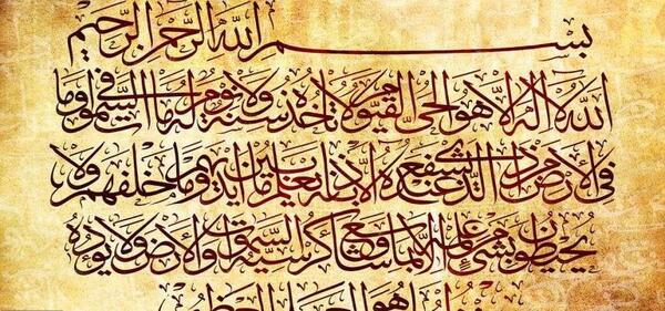 عکس هایی از آیت الکرسی