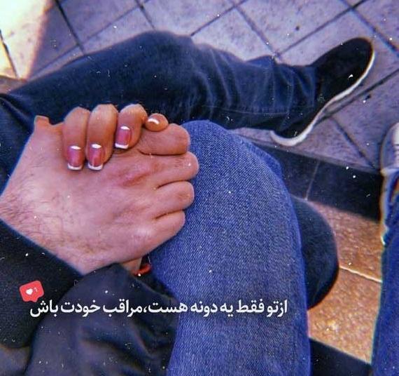 عکس نوشته پروفایل ست
