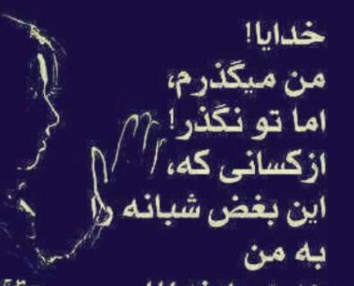 عکس نوشته ای زندگی بیزارم ازت