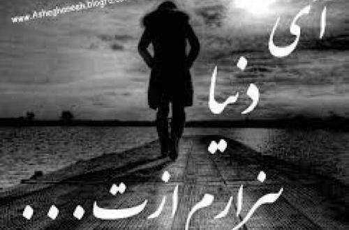 عکس نوشته ای زندگی بیزارم ازت