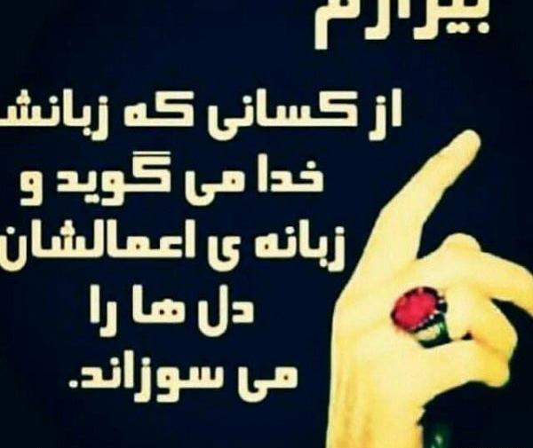 عکس نوشته ای زندگی بیزارم ازت
