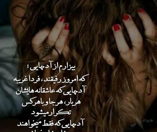 عکس نوشته ای زندگی بیزارم ازت