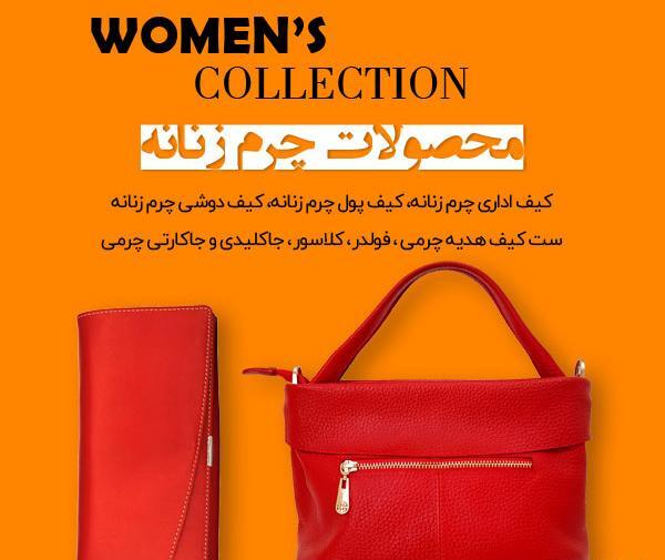 عکس کیف دستی چرمی