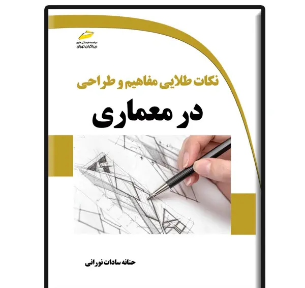 عکس تکریم ارباب رجوع
