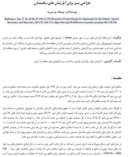 عکس تکریم ارباب رجوع