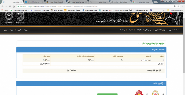 عکس تکریم ارباب رجوع