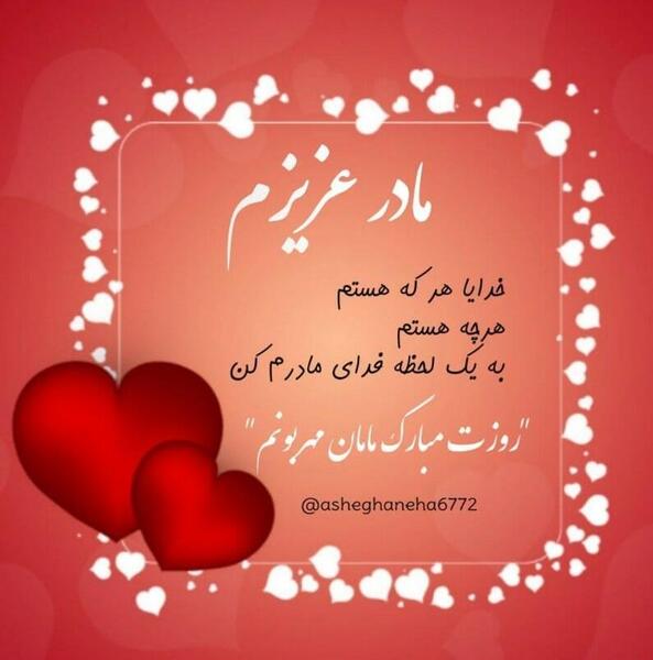 عکس پروفایل مادر خفن