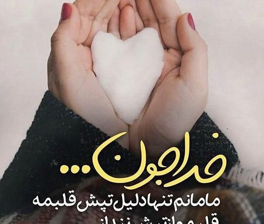 عکس پروفایل مادر خفن
