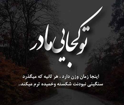 عکس پروفایل مادر خفن