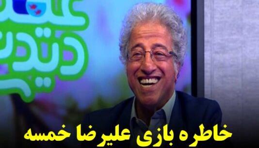 عکس علیرضا خمسه و همسر دومش