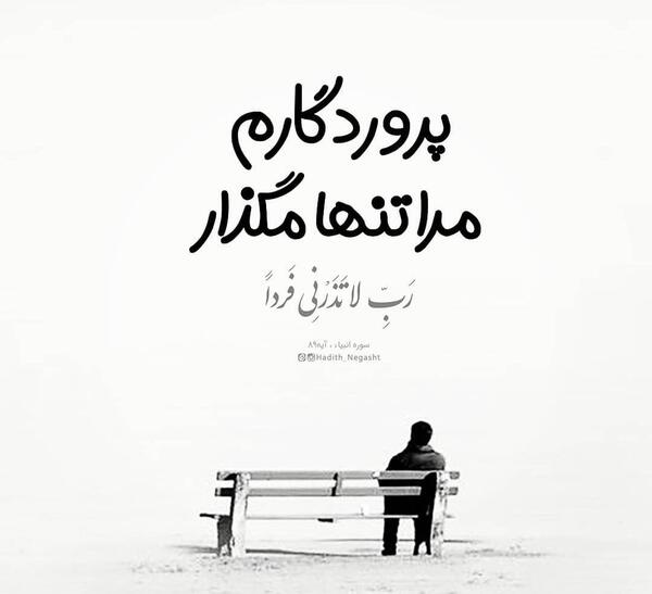 عکس نوشته ساحل آرامش