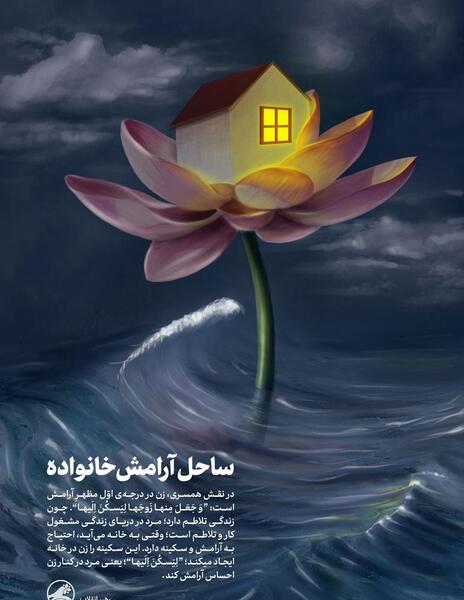 عکس نوشته ساحل آرامش