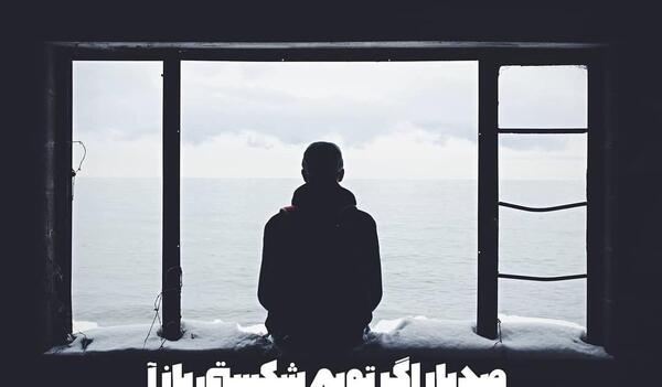 عکس نوشته ساحل آرامش