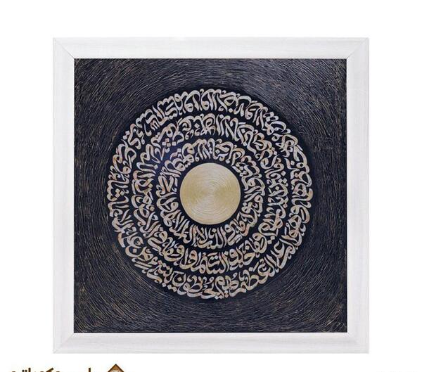 عکس آیت الکرسی زیبا