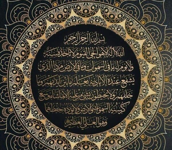 عکس آیت الکرسی زیبا