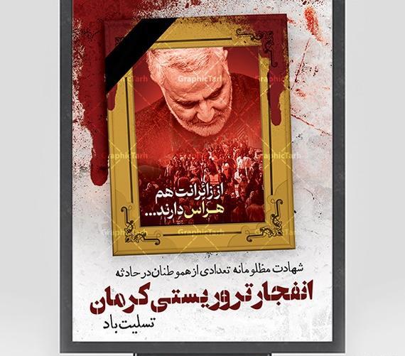 عکس نوشته تسلیت کرمانی