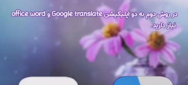 تبدیل عکس به متن قابل سرچ