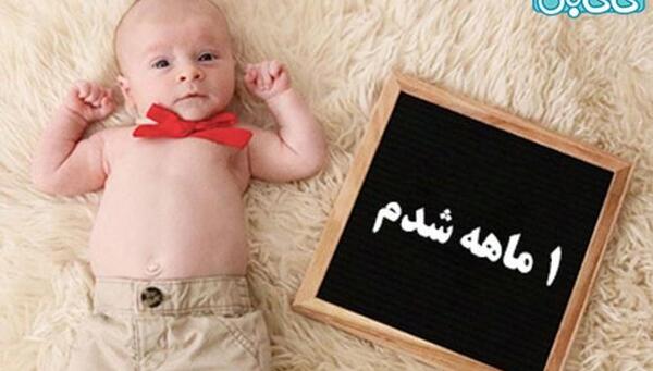 عکس یک ماهگی نوزاد پسر با شکلات