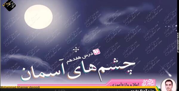 عکس صفحه چشم