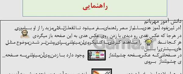 عکس صفحه چشم