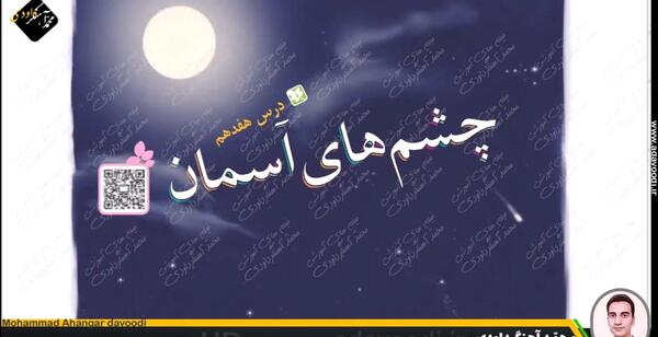 عکس صفحه چشم