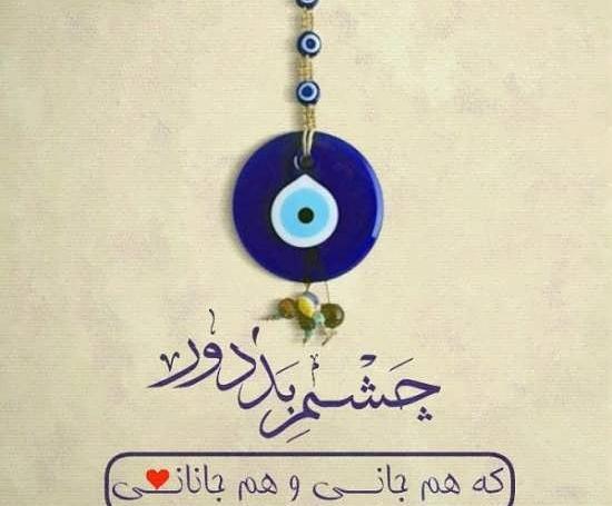 عکس صفحه چشم