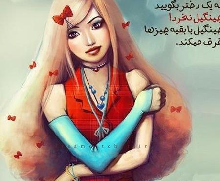 عکس زیبای برای پروفایل