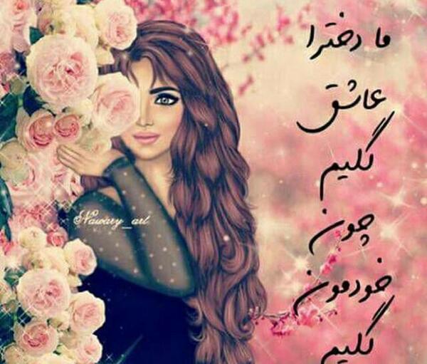 عکس زیبای برای پروفایل