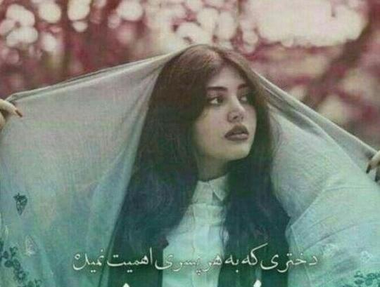 عکس دختر شیک مغرور
