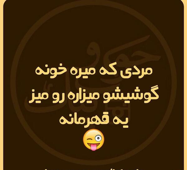 عکس نوشته جالب برای پروفایل تلگرام