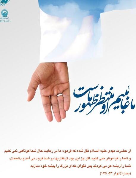 عکس نوشته منتظر ظهور