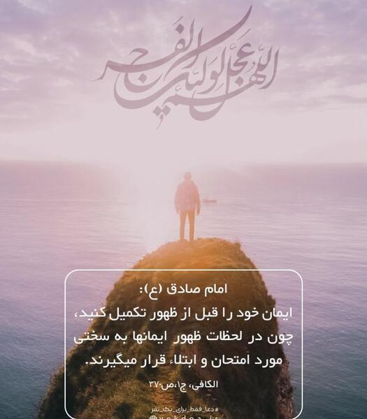 عکس نوشته منتظر ظهور