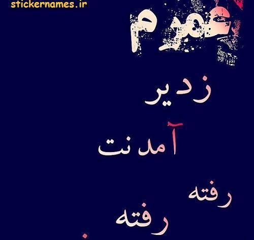 عکس نوشته منتظر ظهور