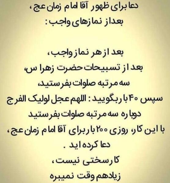 عکس نوشته منتظر ظهور