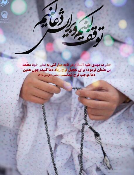 عکس نوشته منتظر ظهور
