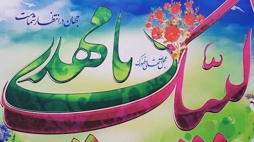 عکس نوشته منتظر ظهور