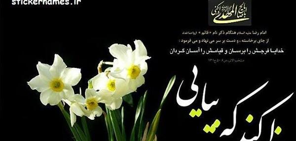 عکس نوشته منتظر ظهور