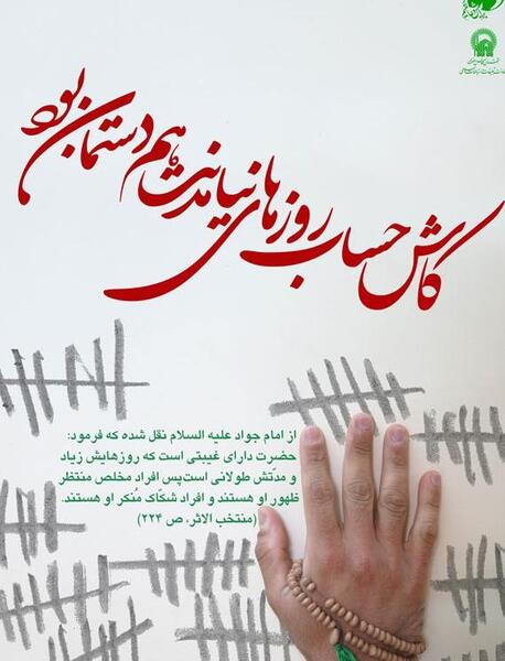عکس نوشته منتظر ظهور