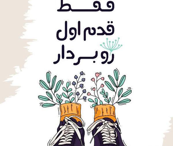 عکس نوشته جدید و شیک