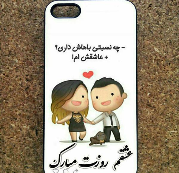 عکس پروفایل برای تبریک روز مرد