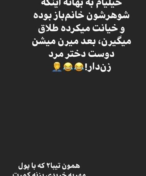 عکس نوشته خیانت مرد به همسرش