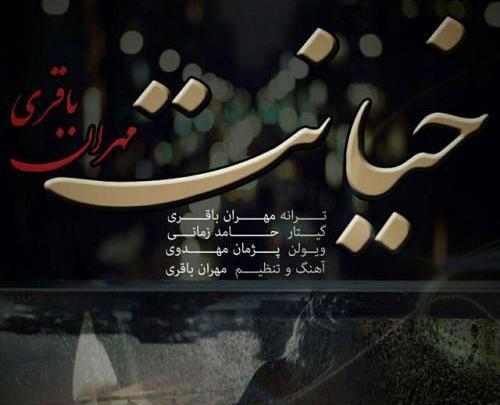 عکس نوشته خیانت مرد به همسرش