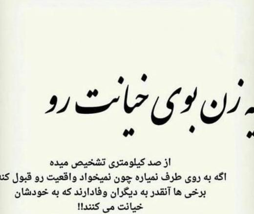 عکس نوشته خیانت مرد به همسرش