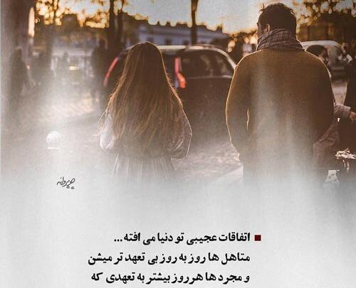 عکس نوشته خیانت مرد به همسرش