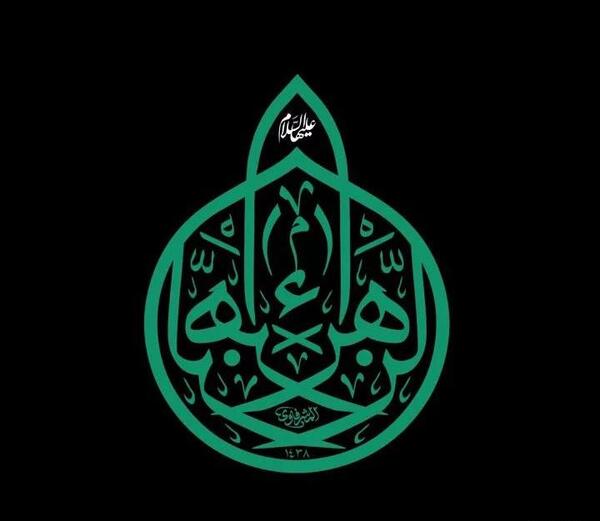 عکس پروفایل واتساپ شهادت حضرت فاطمه