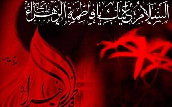 عکس پروفایل واتساپ شهادت حضرت فاطمه