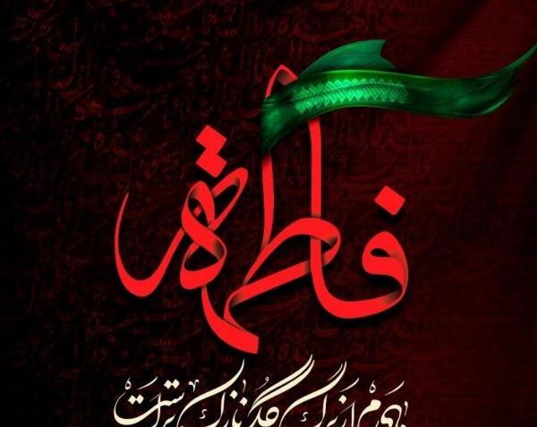 عکس پروفایل واتساپ شهادت حضرت فاطمه